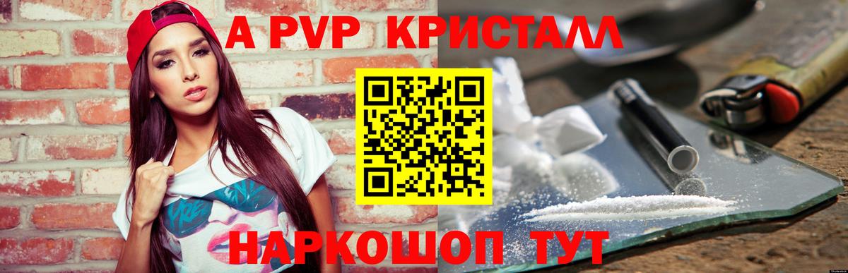 APVP VHQ Долгопрудный
