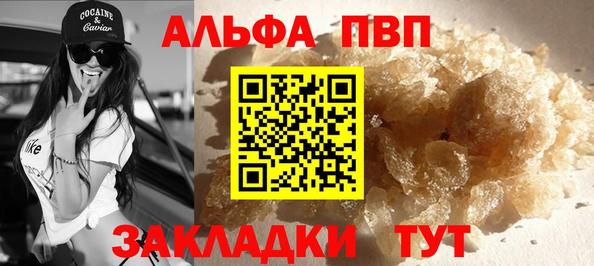A-PVP мука  Alpha-PVP СК КРИС  А ПВП  Долгопрудный  Вход с VPN  Alfa_PVP мука 