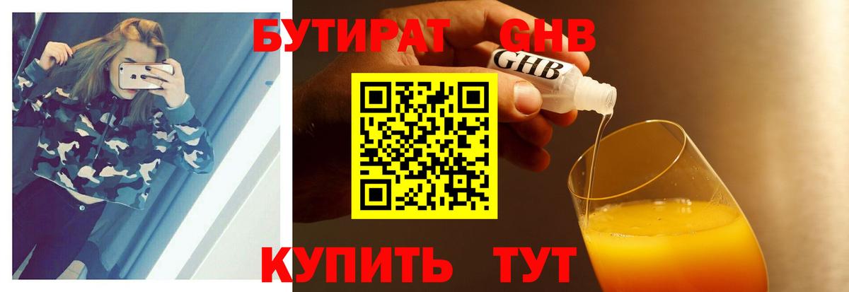 Долгопрудный  БУТИРАТ Butirat  Вход с VPN 