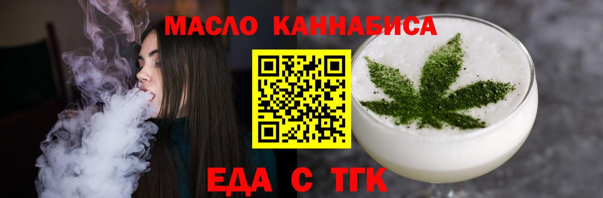 Долгопрудный  Canna-Cookies марихуана  Вход с VPN 