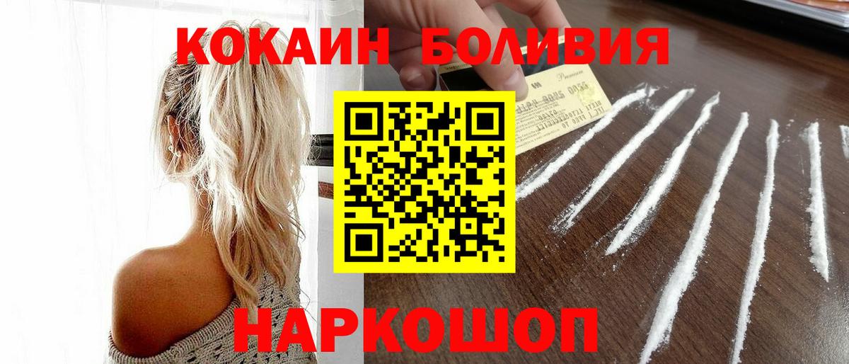 КОКАИН Columbia Долгопрудный