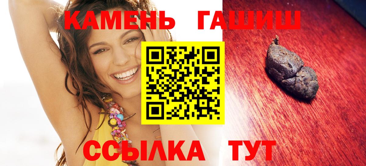 ГАШ убойный  Гашиш hashish  Вход с VPN  Долгопрудный 
