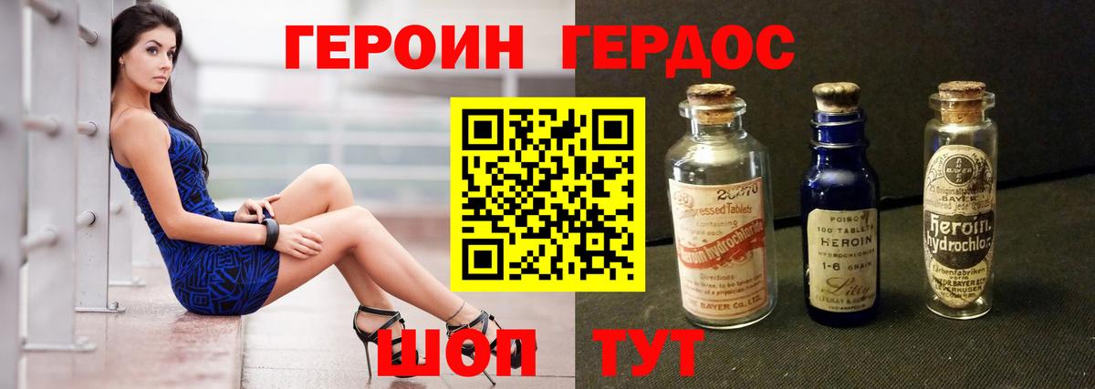 Долгопрудный  Героин герыч  Вход с VPN 