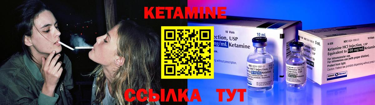 КЕТАМИН VHQ  кракен зеркало  Кетамин VHQ  Долгопрудный  Вход с VPN 