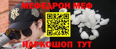 мяу мяу кристалл Донской