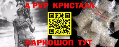 кристаллы Дубна