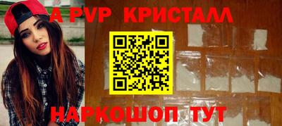 мяу мяу кристалл Донской