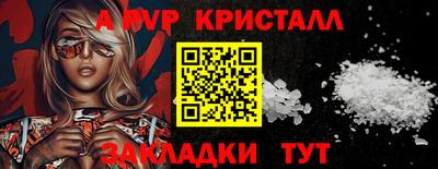 кристаллы Дубна