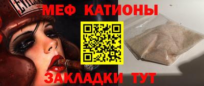 мяу мяу кристалл Донской
