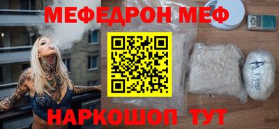 мяу мяу кристалл Донской