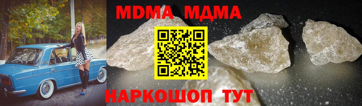 Долгопрудный  MDMA VHQ  МДМА  МДМА молли  Вход с VPN 