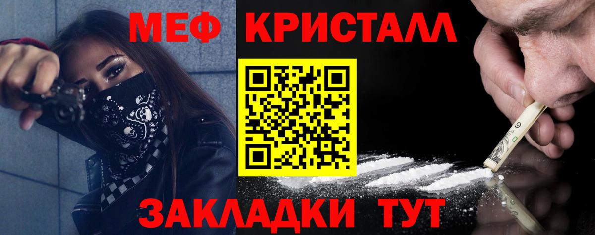 Меф мяу мяу Долгопрудный