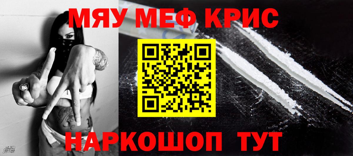 МЯУ-МЯУ VHQ  Вход с VPN  Меф  Долгопрудный  Меф VHQ 