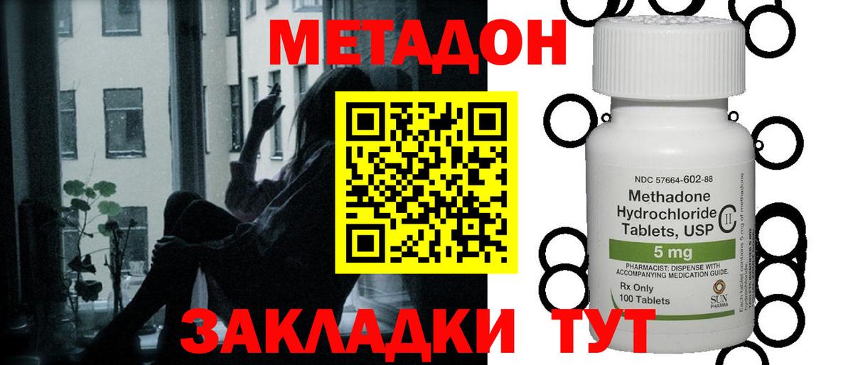 МЕТАДОН мёд Долгопрудный
