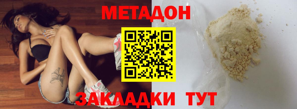 Метадон мёд  Вход с VPN  МЕТАДОН мёд  Долгопрудный 