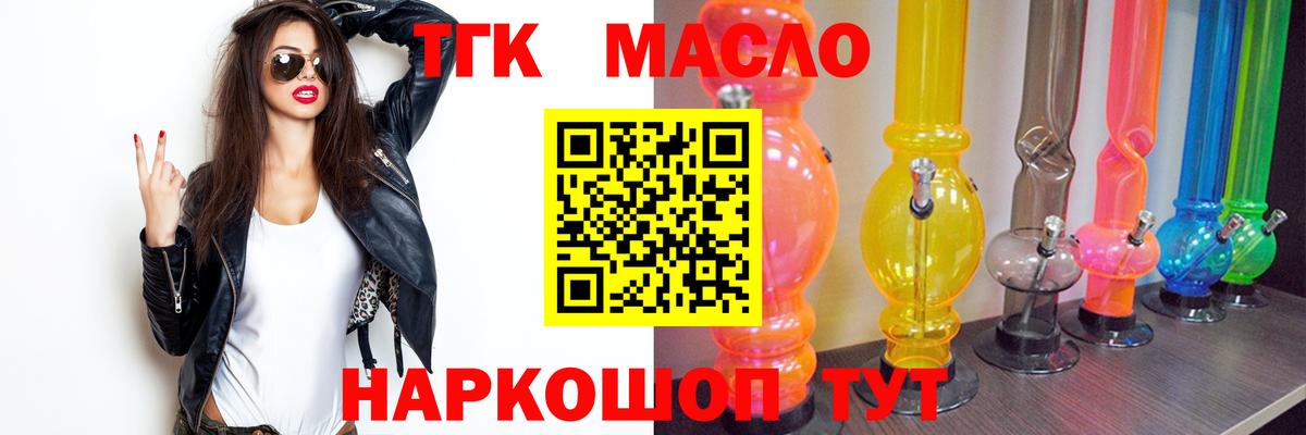 Долгопрудный  Дистиллят ТГК жижа  ТГК концентрат  Вход с VPN 
